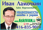 Lamochkine Ivan, sales representative